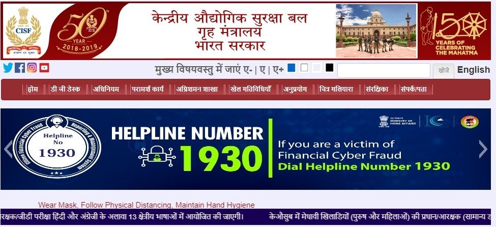 CISF Constable Fire 1130 Vacancy 2024 – Online Form Information