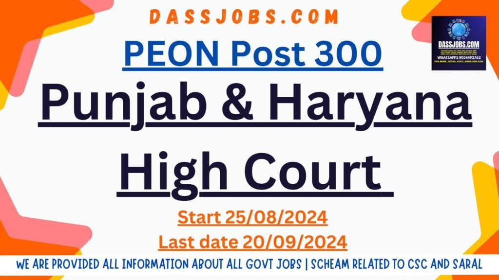 RECRUITMENT OF PEON IN PUNJAB AND HARYANA HIGH COURT 