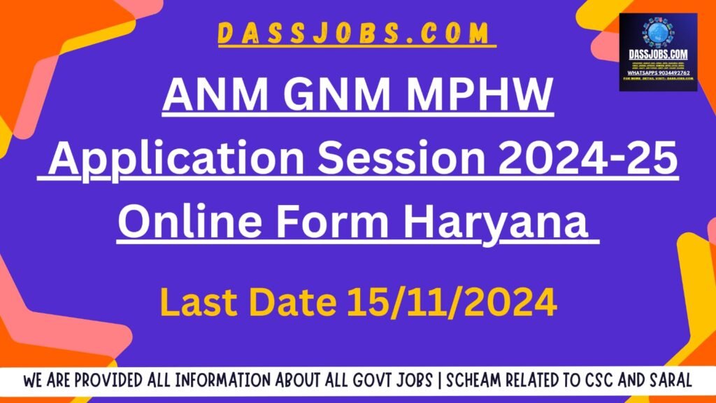 https://dassjobs.com/anm-gnm-mphw-application-session-2024-25-online-form/