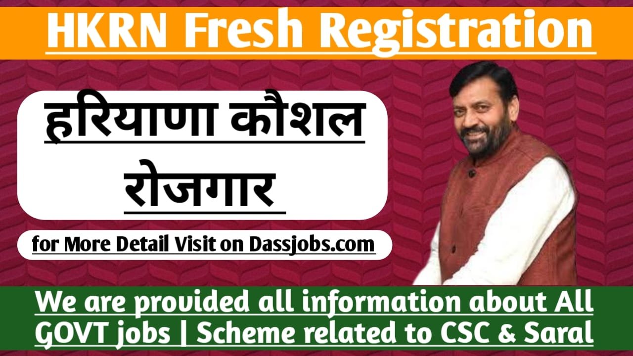 Haryana Kaushal Rozgar Nigam Fresh Registration Start Apply Soon