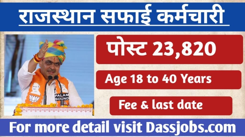 https://dassjobs.com/rajasthan-safai-karamchari-recruitment-2024-posts-23820-apply-soon/