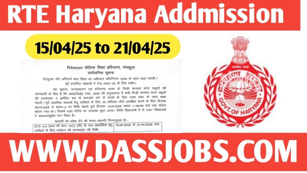 RTE Haryana Admission 2025-26 Apply Soon All Kids Age from 3 to 7 year for Pre-Nursery to Class 1